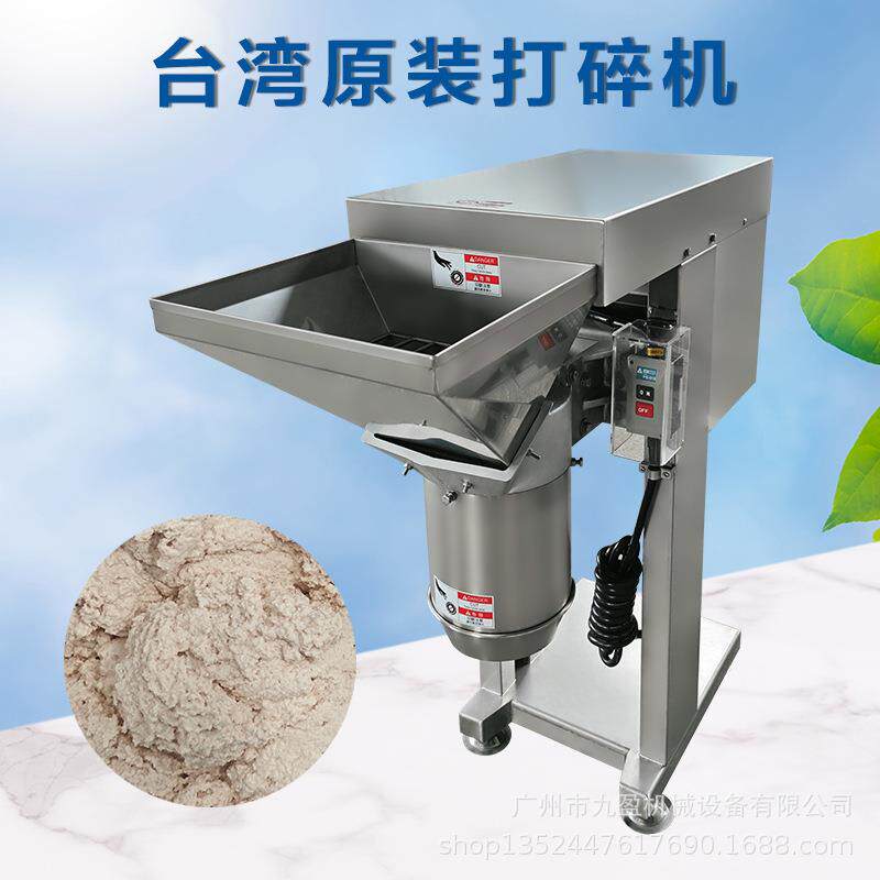多功能果蔬打碎机月饼馅料莲蓉蛋黄打碎设备调味食品姜泥蒜泥机