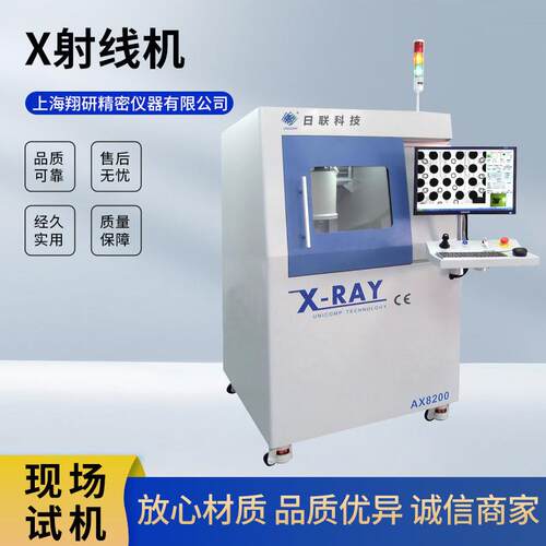 X射线机 x-ray异物检测仪 X光检测探伤检测仪无损X探伤机xray