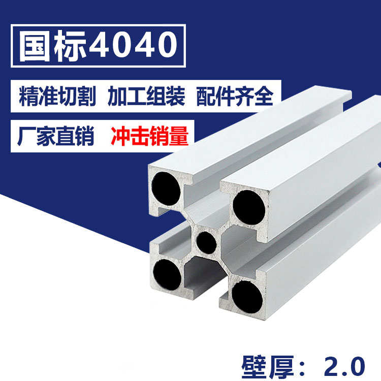 4040G铝型材 2.0加厚电泳重型铝方管 机架框架设备防护罩用铝合金