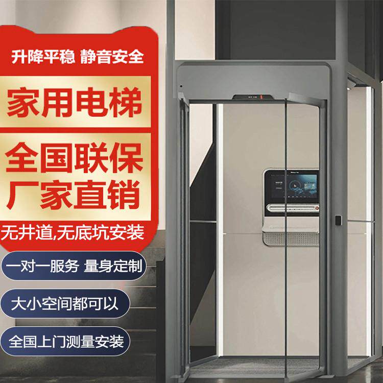 家用电梯二三四五层小型室内外自建房加装简易覆式观光别墅电梯