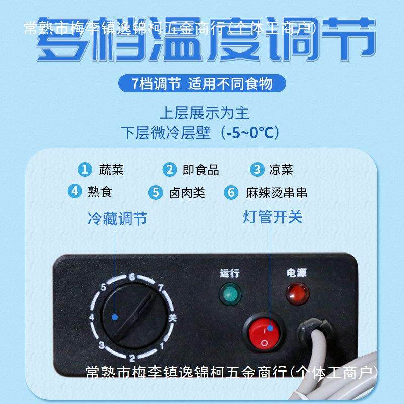 冰粉冷藏展示柜冰粥机水果捞四果汤清补凉展示柜商用小型摆摊冷柜