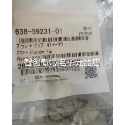 进口C岛津柱塞TNP-410 TO1-4100/4200 头G议价