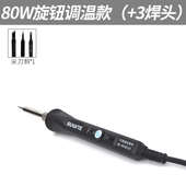 数字铁恒温电烙铁家用数显热式 可自动调温焊接洛 烙铁内大功率套装