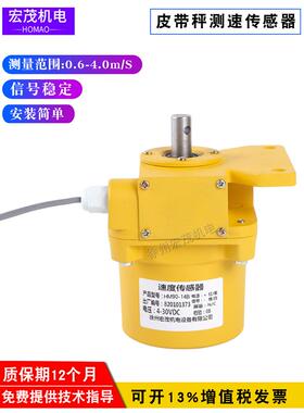 皮带秤速度测量Hm90-14C测量给料机速度传感器Hm90-14B给煤机Hm60