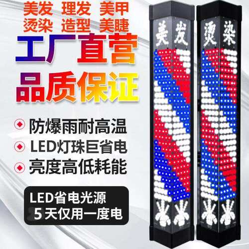 理发店转灯led户外挂墙新款防水美发转灯理发店门口旋转灯其他