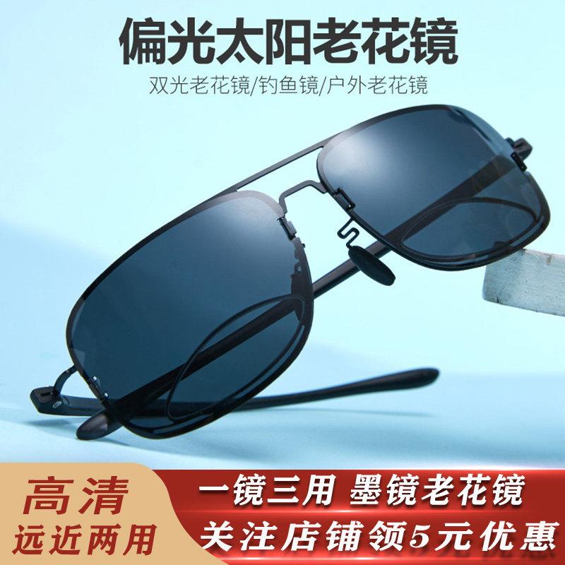 智能远近两用老花眼镜偏光墨镜太阳老花眼镜男士高清老人超轻老光