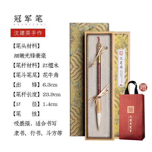 高档沈建英湖兼笔笔毛笔套装 毫大书法专业笔 善琏湖正品毛楷笔