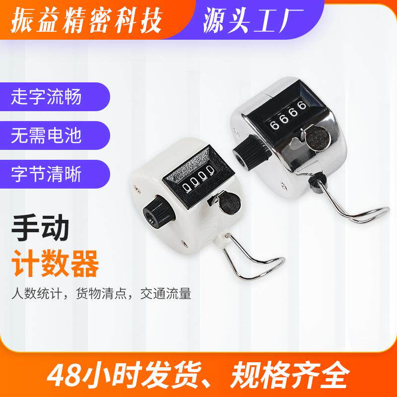 银色金属计数器 手动按压0-9999计数器人流计数货物清点计数器