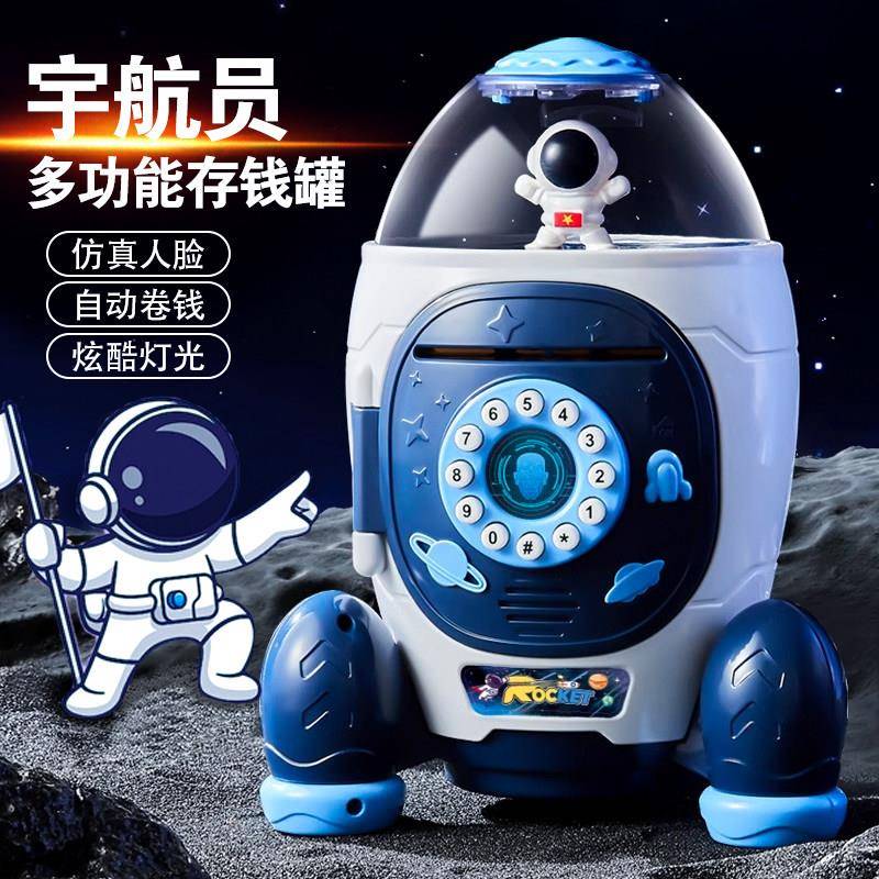 火箭投影存钱罐2025新款龙年儿童小女男孩密码可存可取创意存钱筒