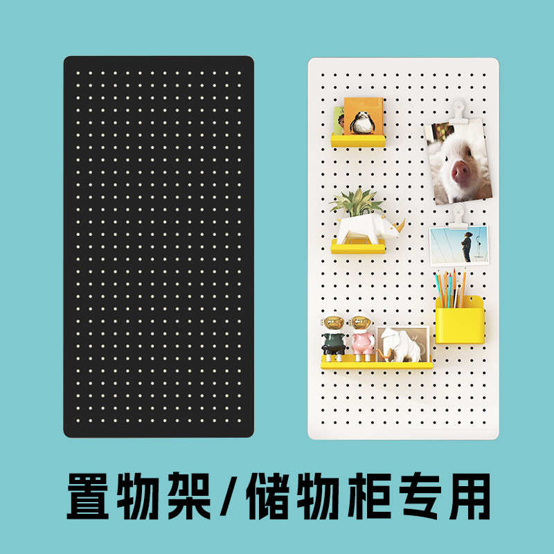 货架置物架侧边洞洞板配件储物柜书柜洞洞板收纳柜书房收纳板