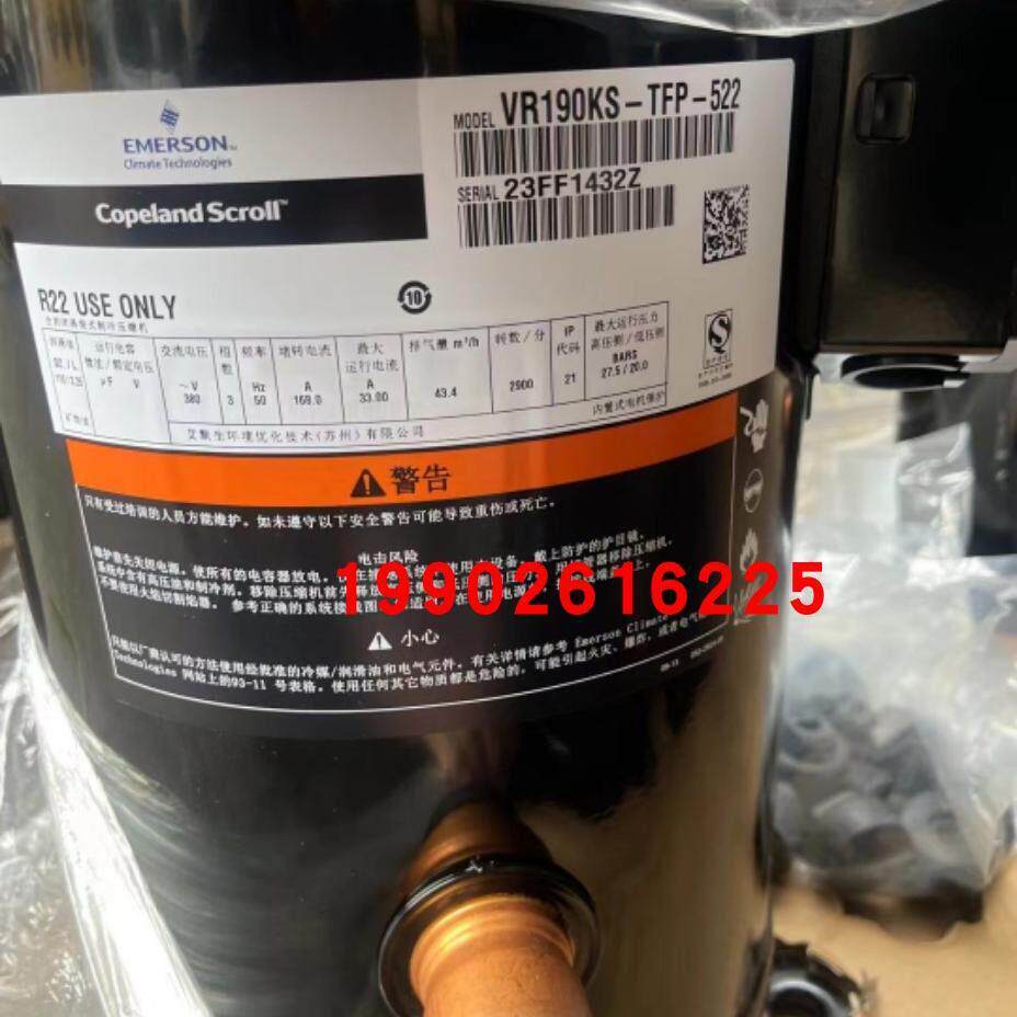 VR190KS-TFP-522 VR160KS-TFP-522全新原装谷轮13p15p空调压缩机