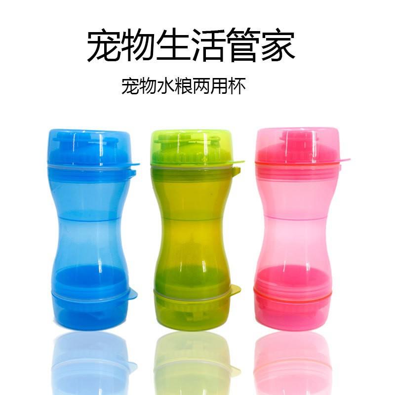 宠物水杯户外旅行便携式水壶遛狗水粮杯两用随行杯饮水瓶猫狗用品