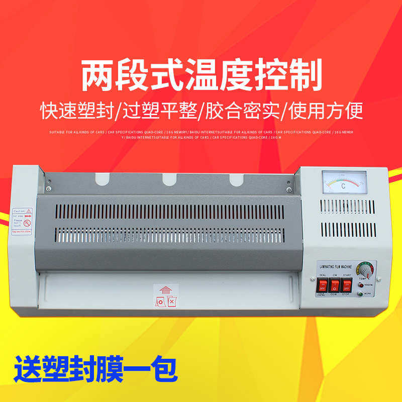 320塑封机A4 A3过塑机照片过胶机相片覆膜机菜单压膜机热封膜机