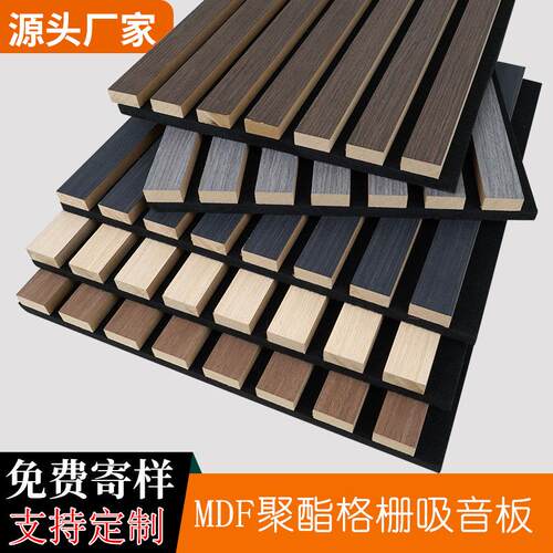 聚酯格栅吸音板木皮MDF墙面装饰木条凹凸格栅板环保隔音板背景墙