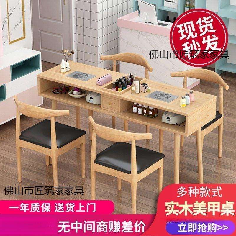 岚楚桌椅实木小型工作台桌子吸尘器镶嵌式网红美甲美甲日式单人美