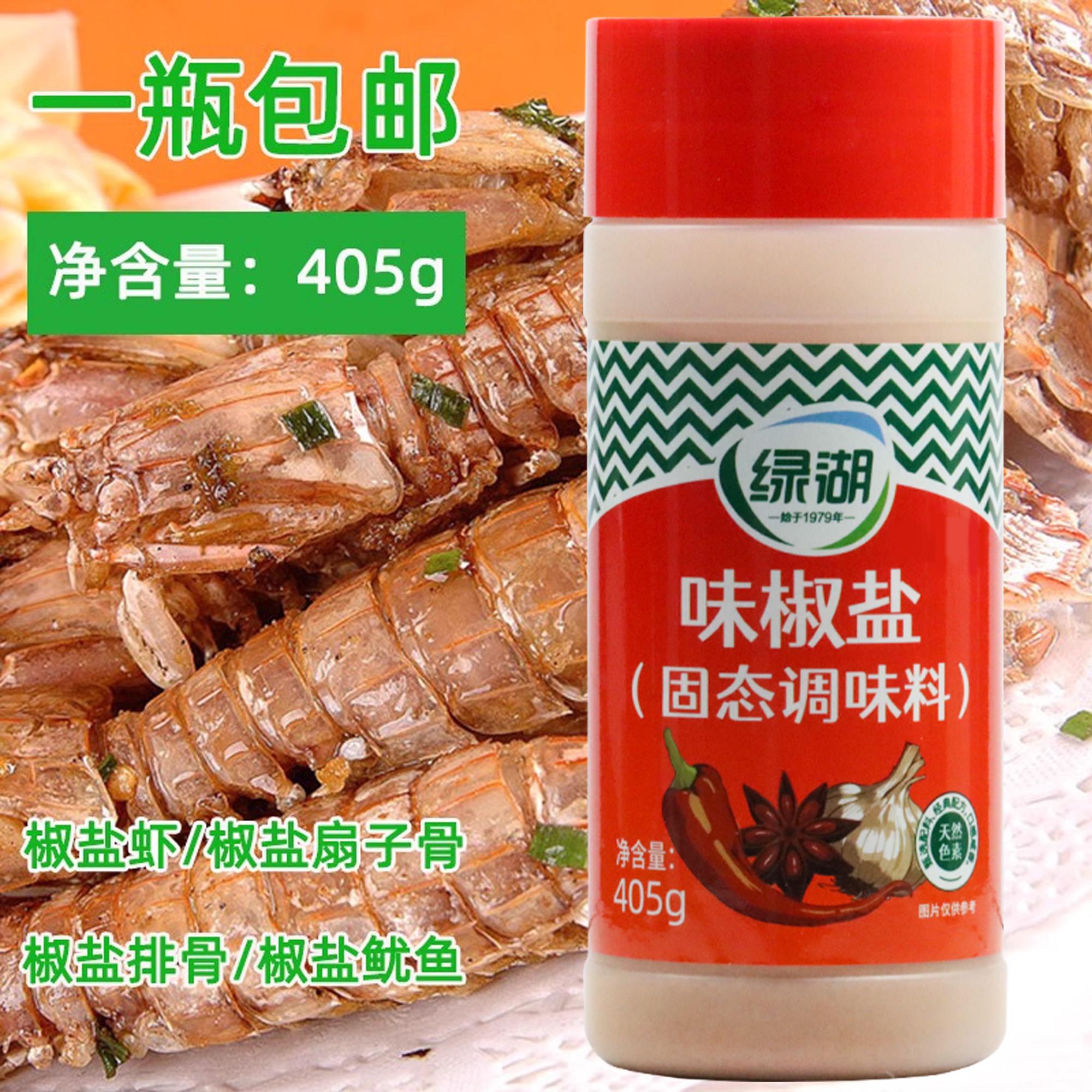 绿湖味椒盐瓶装405g 羊肉串手抓饼烧烤蘸料椒盐虾铁板鱿鱼烧家用