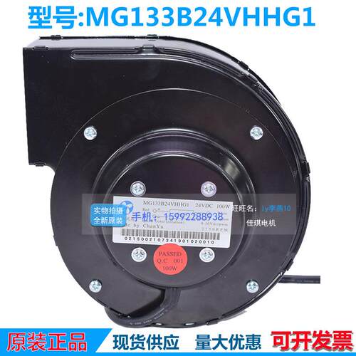 传裕风机MG133B24VH/VHHG124V100W62W鼓风机