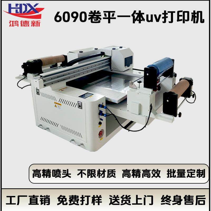 6090卷平一体uv打印机水晶标转印贴亚克力卷材一体印刷机