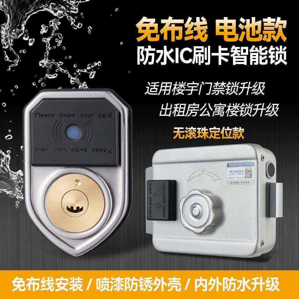 防水老式门锁改装牛头锁门锁遥控门锁nfc刷卡一体门禁电控锁铁门