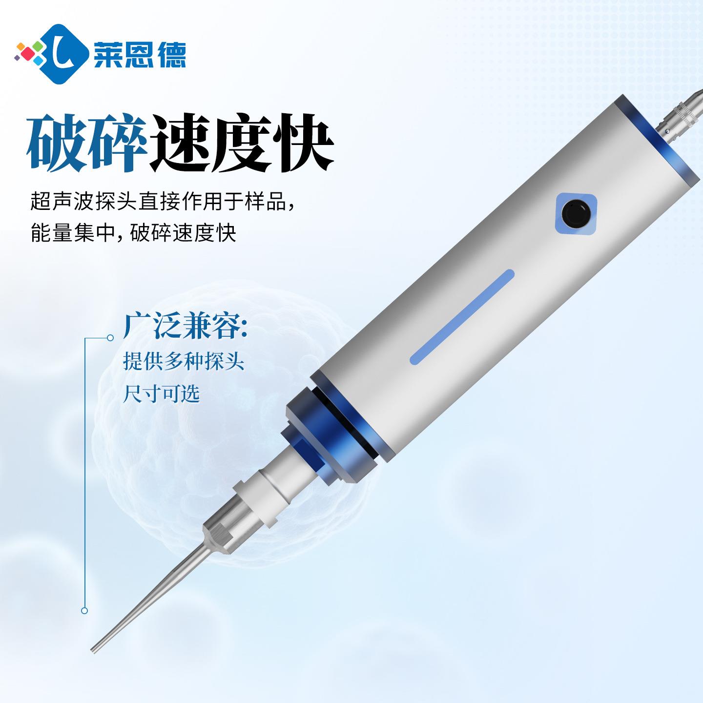 手持式超声波破碎仪纳米材料破壁乳化分散机实验室萃取细胞粉碎机