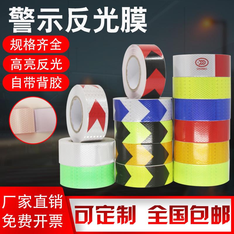 车身返光贴反光贴印字广告dm反光膜黄黑条纹胶纸河南省防撞反光贴