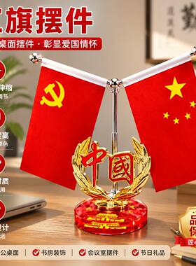 【爱国红旗】车内红旗摆件汽车车饰小红旗高档精美办公桌装饰摆件