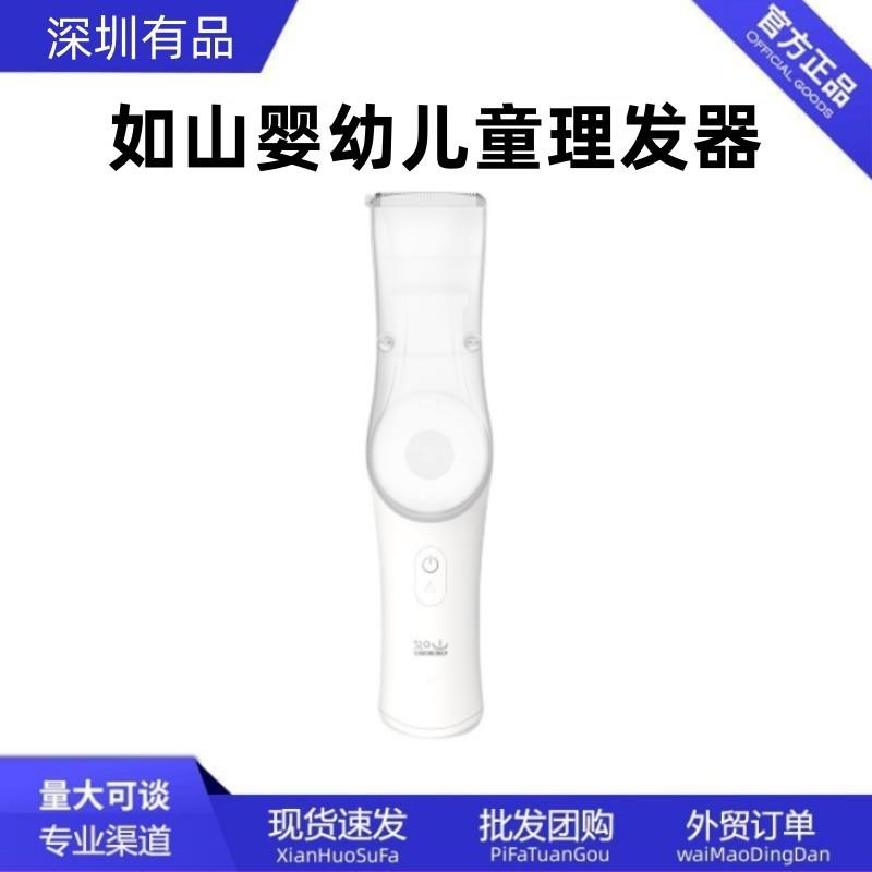如山婴幼儿童理发器七级防水终身质保推吸多功能自助理发器