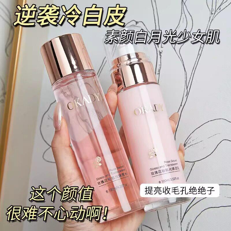 小红书爆款水乳保湿保湿精华水精华乳控油官方店正品
