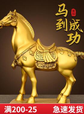 纯黄铜马摆件马到成功生肖马马的吉祥物办公室家居工艺装饰品唐马
