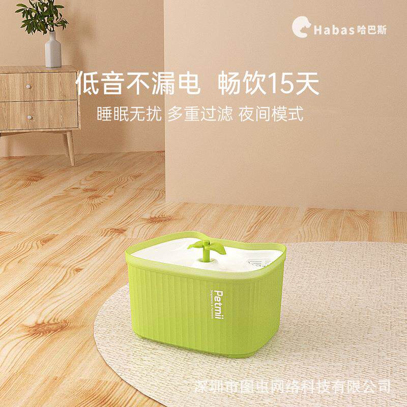 哈巴斯宠物饮水机喂水器猫咪狗狗用品过滤循环猫饮水器饮水水泵