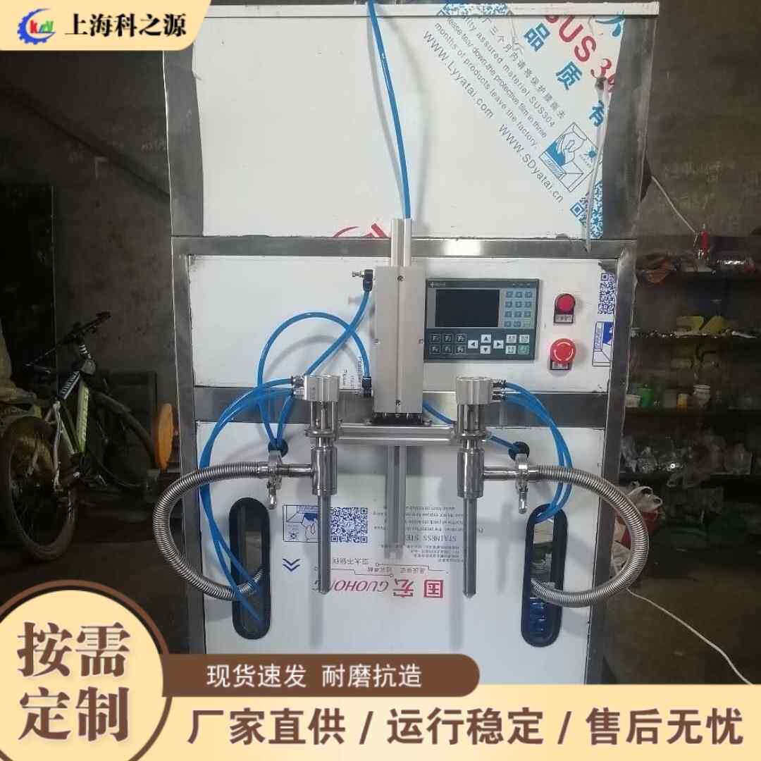 蜂蜜膏体压力罐装设备 洗衣液膏体液体定量灌装机 半自动灌装工具