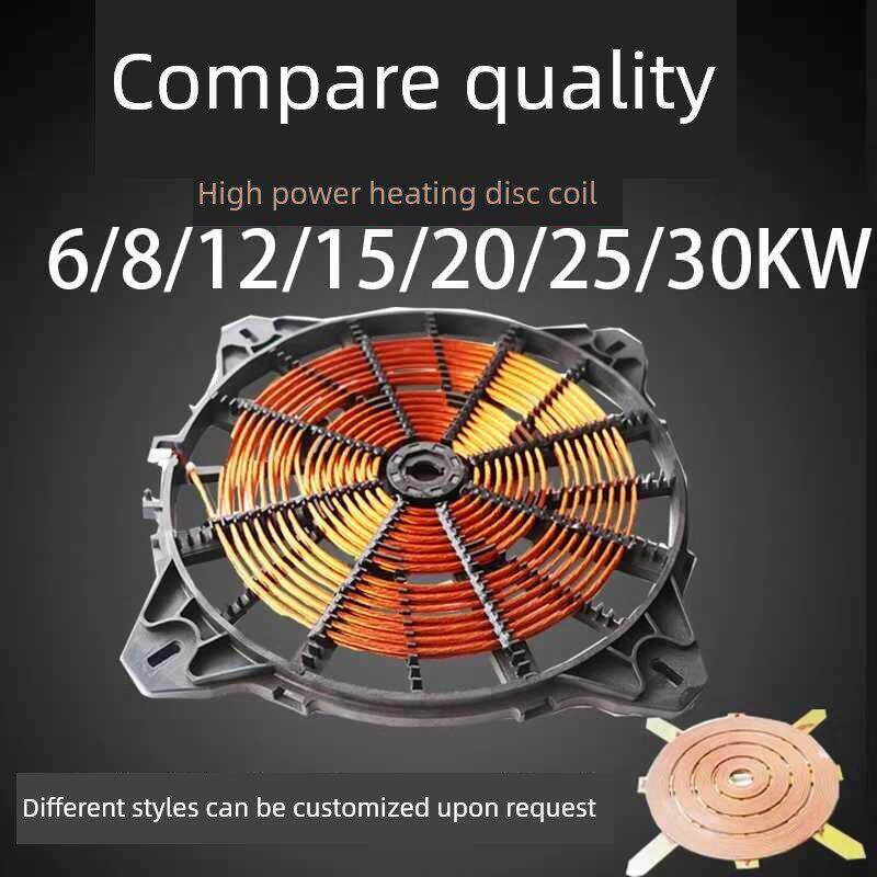商用大功率电磁炉发热盘维修配件加热盘15KW线盘电灶线圈12KW线盘