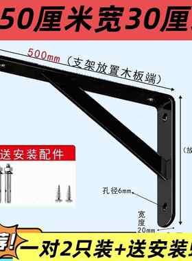 三角支架墙上隔板托架置物架50公分加长支撑架三角架30厘米