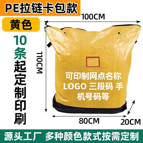 厂家快递中转物流周转循环编织袋