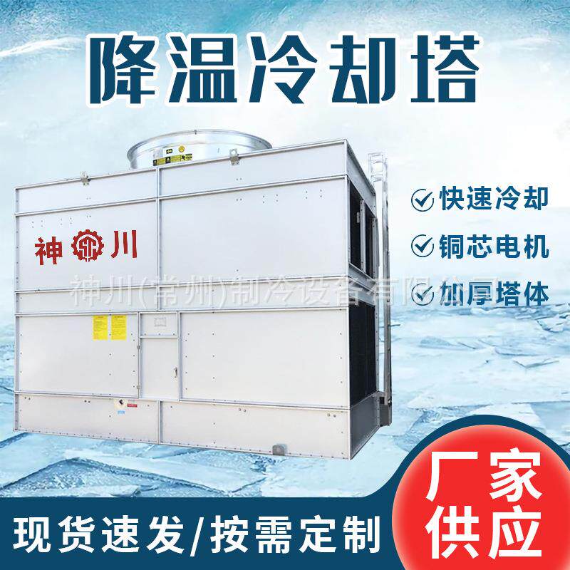 常州300吨双侧横流闭式冷却塔方形冷却塔生产厂家