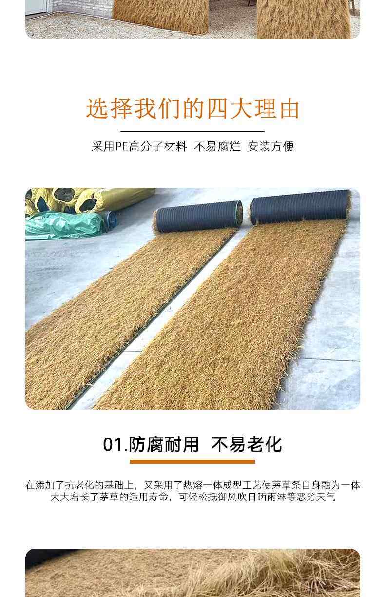 Моделирование соломенной крышей 仿真茅草瓦屋假稻草人造塑料地毯式耐用户外农家乐凉亭别墅装饰