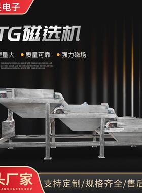 CTG磁选机 水利矿山用选铁设备混合物选铁除铁干选强磁磁选设备