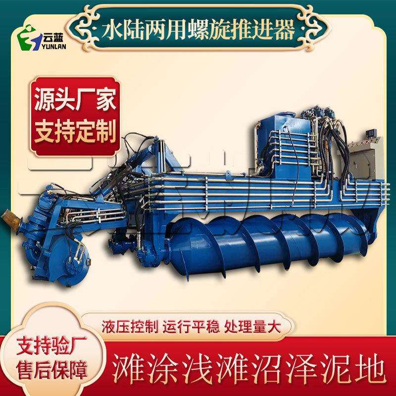 浙江水陆两栖螺旋推进车互花米草打捞船沼泽地芦苇打捞机械