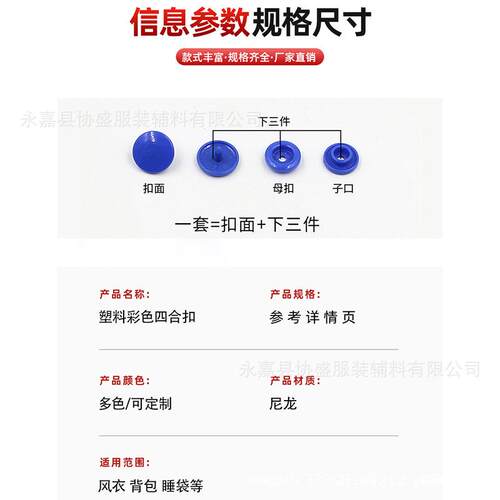 彩色塑料四合扣T5童装纽扣隐形暗按扣摁扣宝宝子母扣免钉服装辅料