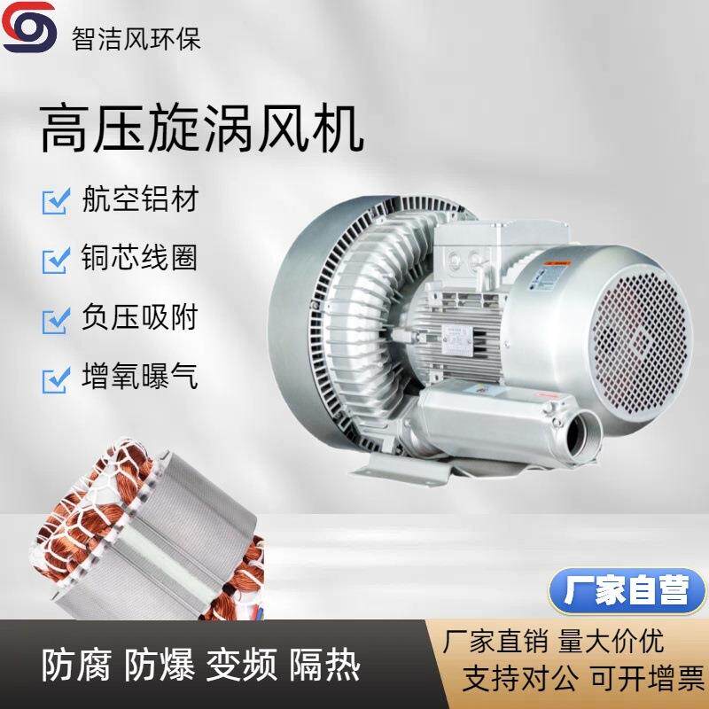 双叶轮高压风机可用PVP钻孔增氧吹风机送投饵机GRB-610/2.2KW