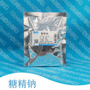 糖精钠 袋 颗粒 100g