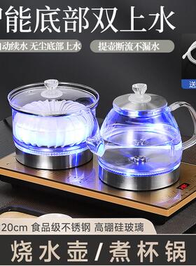 新茶派全自动底部上水电热烧水壶茶台茶桌快煮壶智能双上水电茶壶