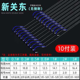 渔具鲫鱼 全套伊豆金袖 鱼绑好子线双成品套装 钓鱼袖