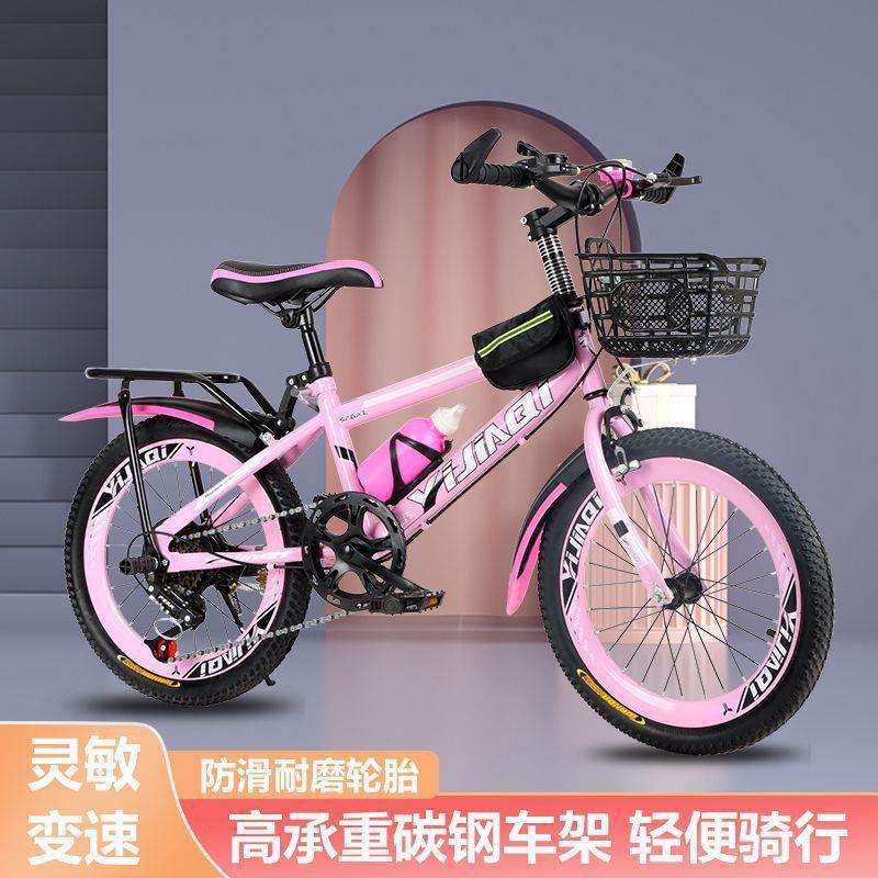 自行车儿童男孩女孩到岁变速山地车中大童//寸学生单车