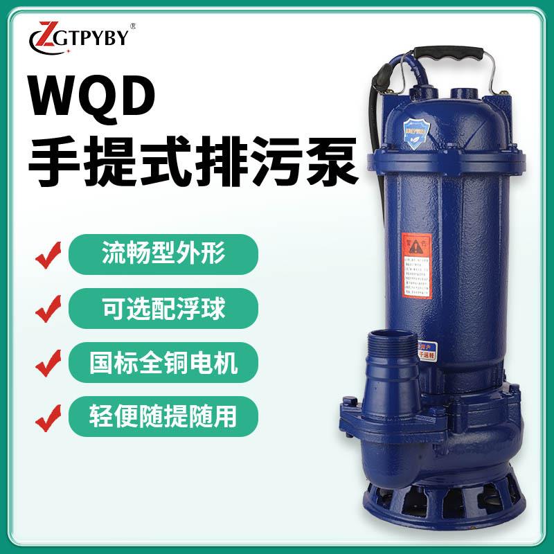 小型家用无堵塞排污泵WQT220V大流量丝扣潜水泵污水坑污水泵