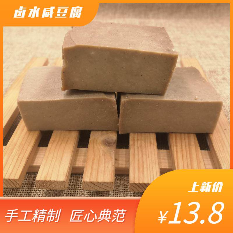 徐州特产咸豆干咸豆腐干农家手工自制风干大豆腐干卤水豆腐500克
