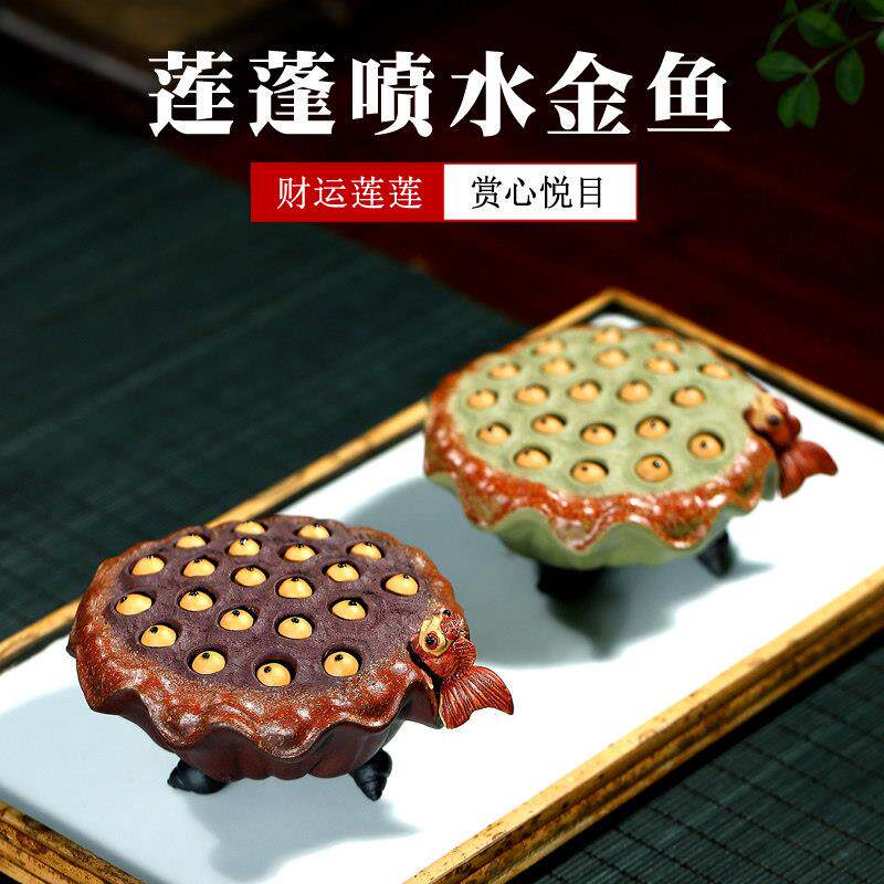 创意紫砂茶宠喷水金鱼手工精品小摆件可养变色茶台具盘宝道壶盖托