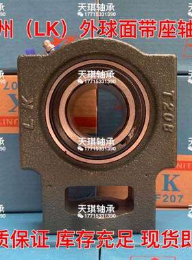 LK外球面带座轴承UCT322 UCT324 UCT326 UCT328原厂正品 质量保证