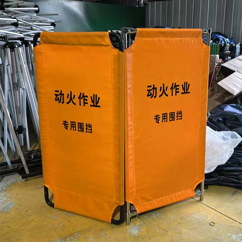 动火作业专用围挡伸缩围挡折叠安全警示围栏可移动多尺寸布艺围挡