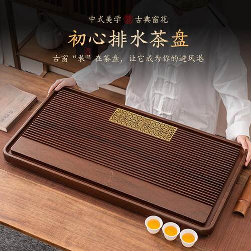 实木茶盘排水式茶台2025新款家用办公室干泡台功夫茶具套组茶托盘